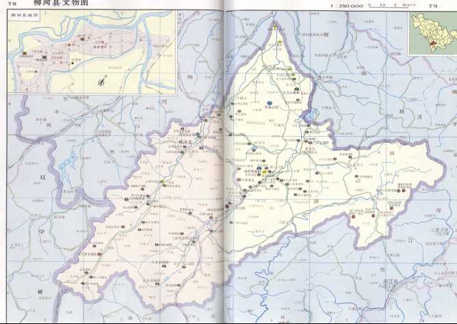 中国文物地图集 吉林分册.pdf下载-小书僮-第3张图片