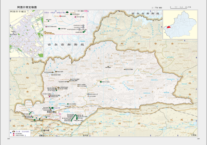 中国文物地图集 新疆分册pdf下载-县志馆-第3张图片