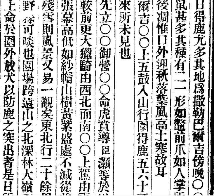 小方壶斋舆地丛钞  PDF电子版下载-书查询-第4张图片