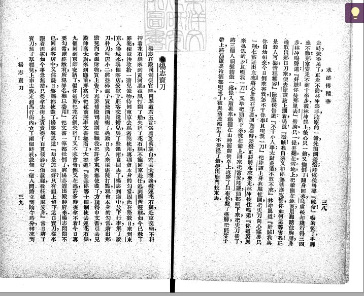 日本藏中国古籍【205.24GB·959种】PDF下载-书查询-第4张图片