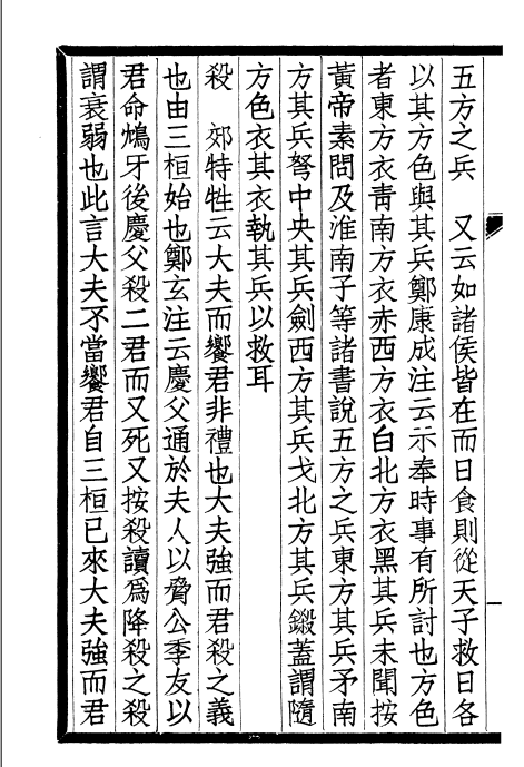 关中丛书（全八集） PDF电子版下载-县志馆-第4张图片