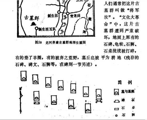 黑龙江省讷河县文物志 1986版 PDF电子版下载-小书僮-第5张图片