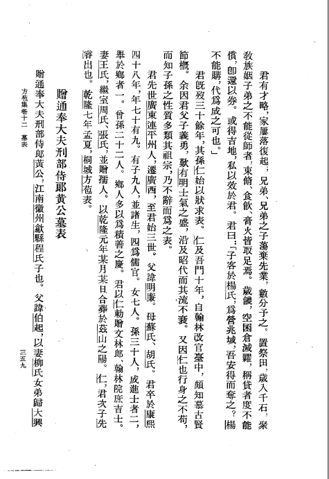 中国古典文学丛书  PDF电子版下载-县志馆-第5张图片