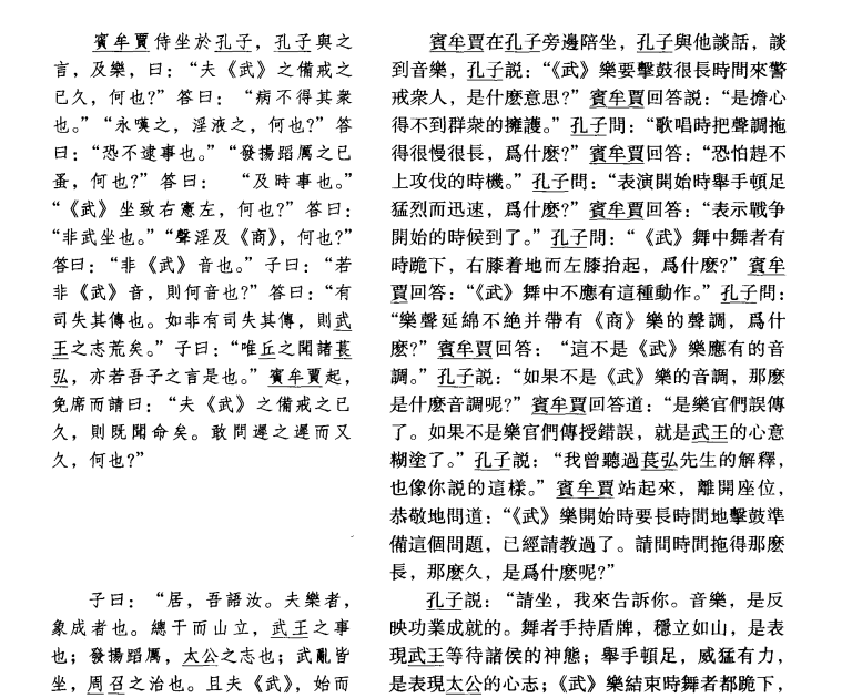 二十四史全译 汉语大词典出版社 2004 PDF电子版-县志馆-第4张图片