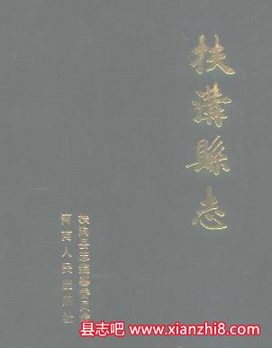 扶沟文史资料:扶沟县志党史教育人物志大事记经贸志学校志教育志等地方资料目录PDF电子版-县志馆-第3张图片 扶沟文史资料:扶沟县志党史教育人物志大事记经贸志学校志教育志等地方资料目录PDF电子版-县志馆-第3张图片