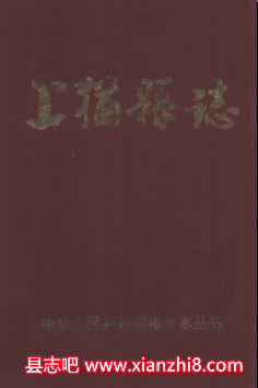 上犹文史资料：康熙光绪1992版上犹县志地名志等地方资料目录PDF电子版-县志办-第3张图片