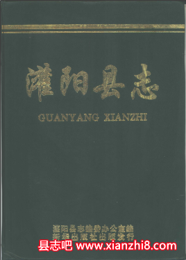 灌阳文史资料:灌阳县志年鉴康熙灌阳县志民国灌阳县志等地方资料目录PDF电子版-县志办-第3张图片 灌阳文史资料:灌阳县志年鉴康熙灌阳县志民国灌阳县志等地方资料目录PDF电子版-县志办-第3张图片