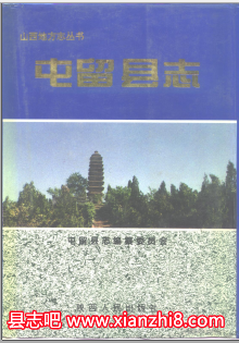 屯留文史资料：屯留县志年鉴地名录方言志大事记石刻大全等地方资料目录PDF电子版-县志办-第3张图片