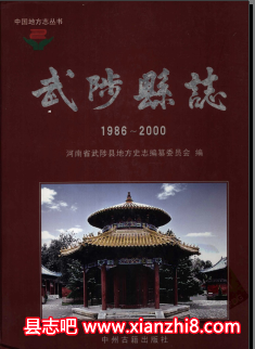 武陟文史资料：武陟县志戏曲志医院志防疫站药检所志卫生院史谚语等地方资料目录PDF电子版-县志馆-第3张图片