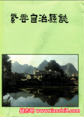布依族简史简志:州志县志文学史婚姻资料风俗文化服饰铜鼓民间故事民歌等民族资料目录PDF电子版-县志馆-第3张图片 布依族简史简志:州志县志文学史婚姻资料风俗文化服饰铜鼓民间故事民歌等民族资料目录PDF电子版-县志馆-第3张图片