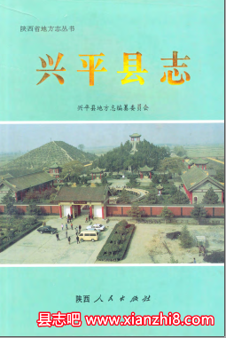 兴平文史资料:兴平县志乡土志戏曲等地方资料目录PDF电子版-县志馆-第3张图片 兴平文史资料:兴平县志乡土志戏曲等地方资料目录PDF电子版-县志馆-第3张图片