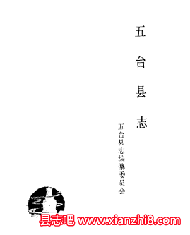 五台文史资料:五台县志植物志五台山寺庙佛教史旅游等地方资料目录PDF电子版-县志馆-第3张图片 五台文史资料:五台县志植物志五台山寺庙佛教史旅游等地方资料目录PDF电子版-县志馆-第3张图片