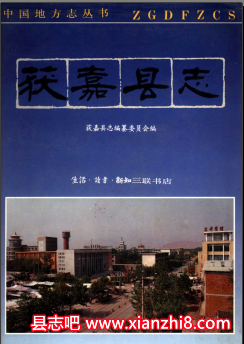 获嘉文史资料:获嘉县志戏曲志电业卫生人民医院对外贸易农行卫生学校志等地方资料目录PDF电子版-3v文献传递-第3张图片 获嘉文史资料:获嘉县志戏曲志电业卫生人民医院对外贸易农行卫生学校志等地方资料目录PDF电子版-3v文献传递-第3张图片