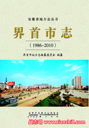 界首文史资料:界首市志界首县志界首史话年鉴界首马铃薯民间故事等地方资料目录PDF电子版-县志馆-第3张图片 界首文史资料:界首市志界首县志界首史话年鉴界首马铃薯民间故事等地方资料目录PDF电子版-县志馆-第3张图片