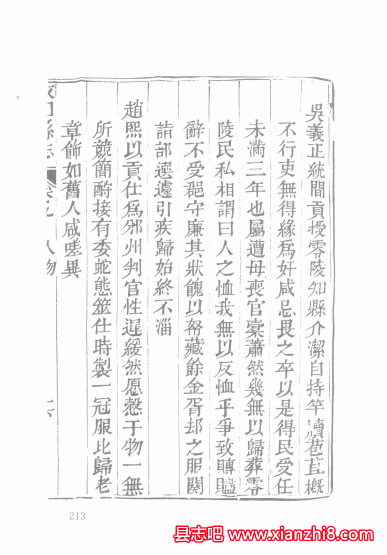 福建师范大学图书馆藏稀见方志丛刊(全40册)书目PDF电子版-县志馆-第4张图片 福建师范大学图书馆藏稀见方志丛刊(全40册)书目PDF电子版-县志馆-第4张图片