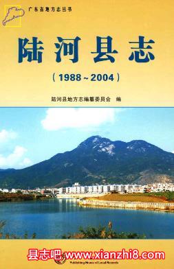 陆河文史资料：陆河县志民间故事地方志史料等地方资料目录PDF电子版-县志馆-第3张图片