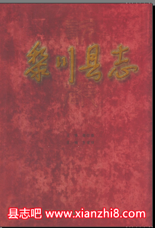 黎川文史资料：黎川县志民间故事方言词典双桥文萃地方志地情资料等地方资料目录PDF电子版-县志馆-第3张图片