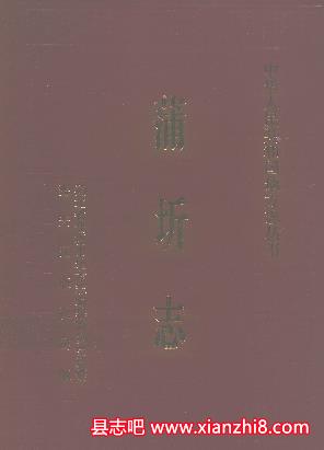 蒲圻文史资料：蒲圻县志地名志社会调查人物传记等地方资料目录PDF电子版-县志馆-第3张图片