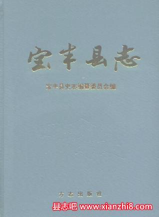 宝丰文史资料：宝丰县志农业财政志地名志卫生防疫站志工商志一中校志等地方资料目录PDF电子版-县志馆-第3张图片