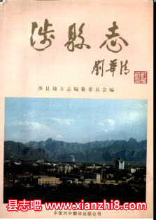 沾益县文史资料：沾益县志水务志住房和城乡建设志地情资料等地方资料目录PDF电子版-县志馆-第3张图片