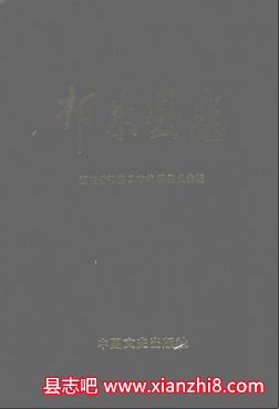 祁东文史资料：祁东县志祁东县地名录祁东地面气候资料等地方资料目录PDF电子版-县志馆-第3张图片