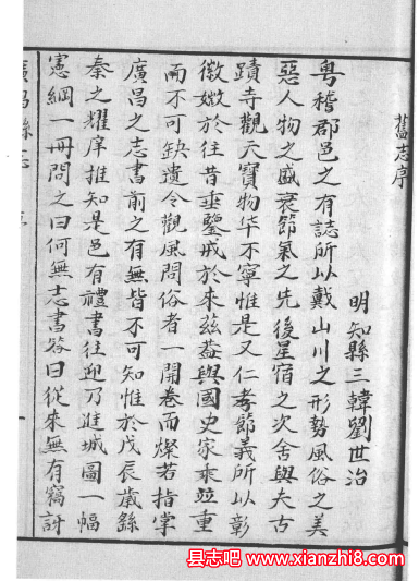 河北大学图书馆藏稀见方志丛刊_全二十册目录及PDF电子版下载-县志馆-第4张图片