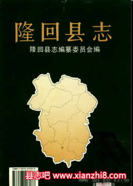 隆回文史资料：隆回县志公路志地名志七江镇志鸭田镇志等地方资料目录PDF电子版-县志馆-第3张图片