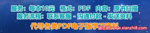 重庆市及区县新编地方志（县志 市志 区志 镇志 乡志 村志等）PDF电子版下载-县志馆-第3张图片