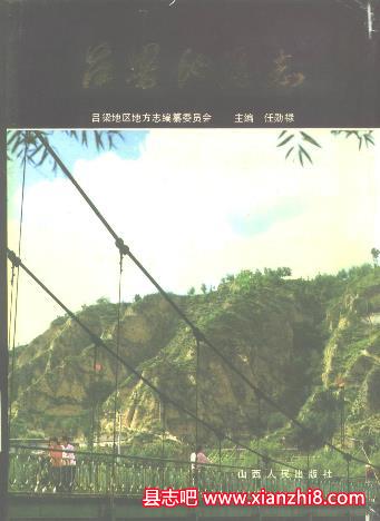 吕梁地区志：吕梁文史资料石油志交通志卫生志宣传志医院志等地方资料目录PDF电子版-县志馆-第3张图片