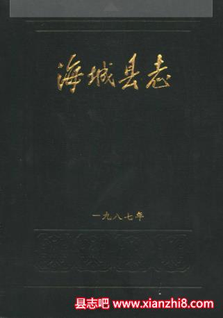 海城县志：海城文史资料统计年鉴教育志丝绸厂志同泽中学校志等地方资料目录PDF电子版-县志馆-第3张图片