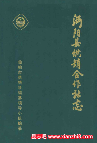 沔阳县志：沔阳文史资料卫生志民族志金融志商业志交通志纺织志教育志土壤志等地情PDF电子版-县志馆-第3张图片