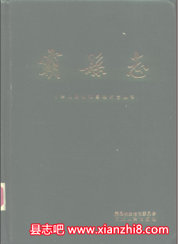 霸州市志霸县志：霸县霸州文史资料文化艺术全志土地志地名资料汇编人物志等资料PDF电子版-县志馆-第3张图片