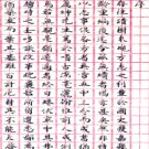 [民国]获嘉县志十七卷首一卷  鄒古愚[修]|鄒鵠[纂]  民國二十三年稿本   PDF下载