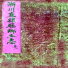 　淅川直隶厅乡土志八卷（清）□□纂修  清抄本.pdf下载