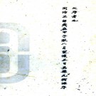 吴郡岁华纪丽十二卷（清）袁景瀾輯  清末至民國抄本  PDF下载