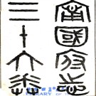 ［康熙］滨州志八卷首一卷（清）楊容盛修 （清）杜曮纂清康熙四十年（1701）刻本  PDF下载