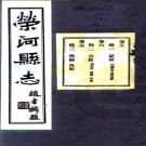 荣河县志：[民国]：24卷,首1卷   張柳星修  民國二十五年[1936][榮河縣][榮河縣署] 鉛印本  .pdf下载