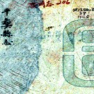 　[光绪]平彝县志十卷    李恩光[纂]|韓再蘭[修]    清光緒三十四年刻本  PDF  下载