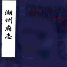 　［乾隆］潮州府志四十二卷首一卷（清）周碩勛修 （清）康基田增補  清乾隆二十八年（1763）刻本 PDF  下载