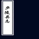 庐陵县志二十八卷首一卷末一卷   曾燦材[修]|王補[纂]   民國9年(1920) 刻本PDF 下载
