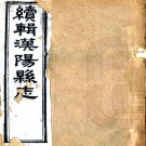 ［同治］续辑汉阳县志二十八卷（清）黃式度 （清）王庭楨修 （清）王柏心纂    清同治七年（1868）刻本 PDF下载