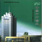 即墨市市场志 2003版 PDF电子版