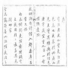 民国祁阳县志（共四）.pdf下载