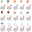 上海文史资料选辑    86辑   PDF电子版