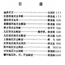 江西省地方志概述.pdf下载