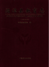 湄潭县教育志 1978-2008      PDF电子版下载