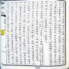 潮州志 第七册 工业志.pdf下载