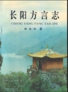 长阳方言志_1994_PDF电子版
