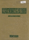 安徽工商税收志_1991_PDF电子版