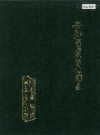 安徽省农资公司志_1992版_PDF电子版